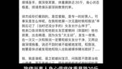 徐杰两年前就曾被前女友爆料：玩弄他人感情，是渣男