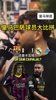 主持人懵了！街头采访皇马球迷：皇马冠军阵容与巴萨球员选择！