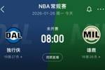 今天第二场延期！Shams：雄鹿主场迎战独行侠，因天气原因推迟