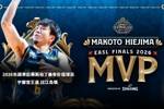 2025-26东超奖项评选公布 5项大奖创新高 比江岛慎获评总决赛MVP