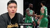 大史分析为什么布朗交易价值不如塔图姆？核心在于后者商业价值高