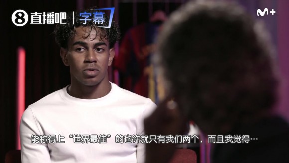 亚马尔：我和姆巴佩都是世界最佳球员，今年我应该获得金球奖
